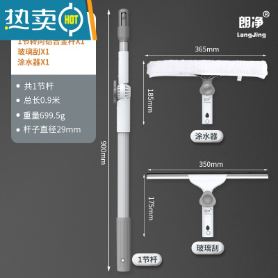 敬平擦玻璃器家用伸缩杆万向刮水器双面擦高层洗刷窗器清洁工具 0.9米1节标准包[铝杆+涂水器+玻璃刮]