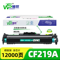 唯世 硒鼓架CF219A 支