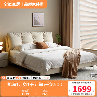 全友家居2024新款奶油风1米8双人床主卧猫抓绒布艺软包大床