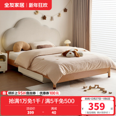 全友家居 青少年卧室软包床头单人床简约家用实木脚高脚板式床