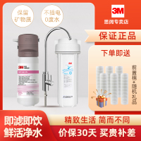 3M净水器DWS1663-CN家用厨房直饮机净水机自来水滤水器过滤器 厨下式直饮水保留矿物质