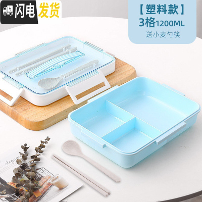 三维工匠304不锈钢饭盒分隔型学生易清洗食堂便当高中便携上班族保温餐盒 [塑料款]三格天蓝(送小麦勺筷)