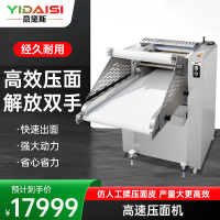 意黛斯(YIDAISI)压面机商用全自动大型压面皮饺子皮包子皮食堂饭店用台式擀面机 YDS-YMZD500A