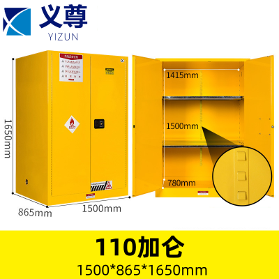 义尊 防爆柜 110加仑 台