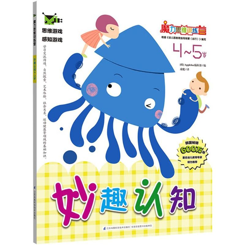 音像妙趣认知韩国Applebee编辑部 编;戎麾 译