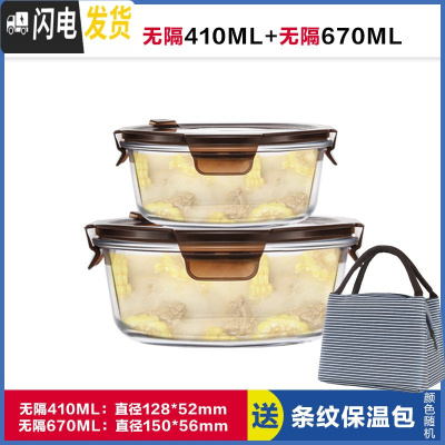三维工匠耐热玻璃饭盒微波炉加热便当上班族饭盒学生带饭便当盒圆形玻璃碗 [咖啡棕]小圆410+中圆670,赠保温包
