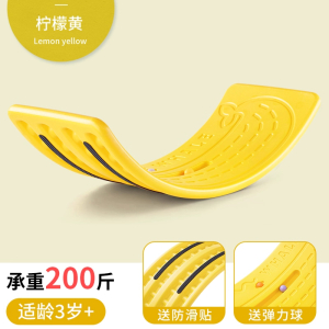 平衡板儿童前庭感统训练器材家用宝宝体能健身室内玩具聪明跷跷板