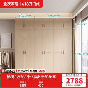 全友家居简约现代时尚家具卧室人造板衣橱家居大衣柜组合衣柜