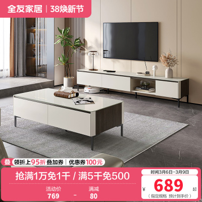 全友家居现代简约四抽茶几钢化玻璃分区储物电视柜茶几客厅家具茶几电视柜组合