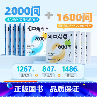 []*套装9册 初中通用 [正版]初中英语语法中考考频分区速学 初中英语词汇配视频讲解练习题中考题型分类速记七八九年