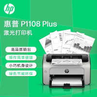 惠普HP LaserJet Pro P1108plus黑白激光打印机1108打印机 家用学生作业打印单功能快速打印商用套餐2