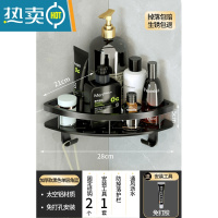 敬平卫生间浴室三角置物架免打孔洗手间壁挂式厕所洗漱台洗澡间收纳架 雅黑-单层[升级加厚♥掉落包赔♥生锈包退]浴室置物架