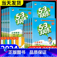 数学(冀教版) 五年级上 [正版]53天天练三四五六年级上册下册一二年级语文数学英语全套人教北师大版苏教西师版5+3同步