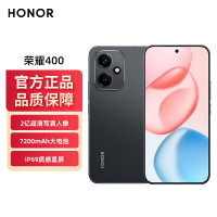 荣耀400 AI 2亿超清写真人像 7200mAh青海湖大电池 12+512 幻夜黑 5G AI 新款 拍照手机 国家补贴