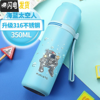 三维工匠儿童保温杯女不锈钢男小学生防摔杯子可爱便携水壶幼儿园水杯 350-海蓝色太空人(316钢送杯套杯刷刻字)