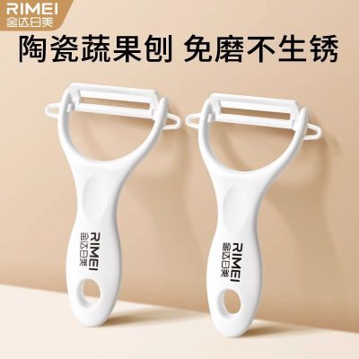 金达日美陶瓷削皮刀苹果刮刀家用刨刀去皮器削蔬菜水果削皮N8169