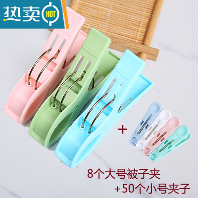 敬平塑料夹子晾衣架衣服晾衣夹家用防风固定小胶晾晒夹晒衣夹小号衣夹 50个混色夹子+8个大号被夹