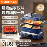 苏泊尔(SUPOR)电火锅鸳鸯锅 火锅烤肉锅一体大容量分体式易清洗电煮锅 电热锅 烤盘 H3925FK872AY