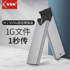 飚王(SSK)SHE-C325 M.2(NVMe)转Type-C3.1接口移动硬盘盒 高速传输 SSD固态硬盘外置盒