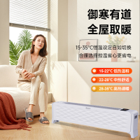 先锋智能语音石墨烯踢脚线 DTJ-YY2R 一开就热整屋升温取暖器