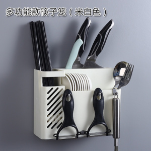 筷子篓壁挂式免打孔刀架置物架沥水家用筷筒筷笼一体餐具收纳盒 敬平 多功能米白色(可插刀)