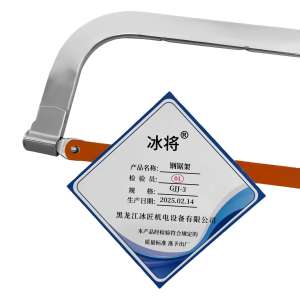 冰将 钢锯手锯锯弓钢锯架 把