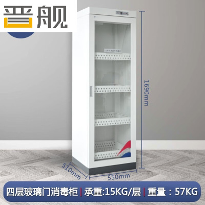 晋舰现金图书消毒柜文件档案臭氧消毒紫外线杀菌机400L玻璃门+紫外线