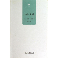 音像达尔文说(英)彼得.J..鲍勒