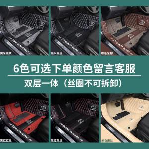[补贴10%]适用于丰田卡罗拉汽车脚垫雷凌专用RAV4荣放凯美瑞亚洲龙威兰达款