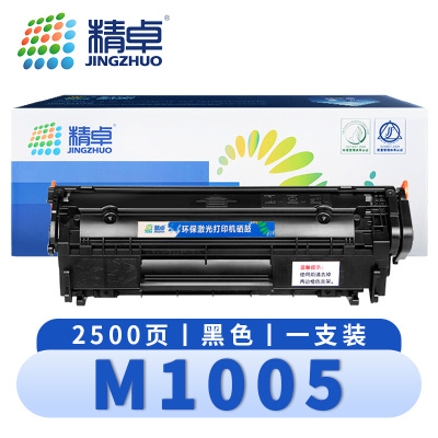 精卓 硒鼓M1005 支