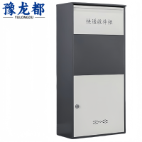 豫龙都快递柜密码款台