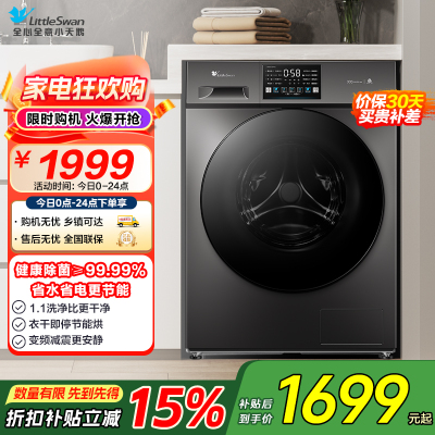 小天鹅(LittleSwan)洗衣机V23PRO全自动10KG滚筒洗烘一体健康除螨一级变频家用TD100V23PRO