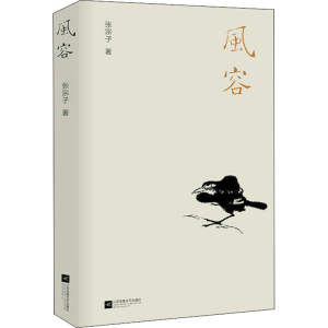 [M]风容-9787559442598