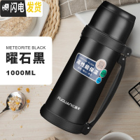 三维工匠保温杯大容量2000便携暖水壶瓶车载旅行水杯户外保温壶2 黑色1000[6007]