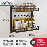 免打孔厨房置物架壁挂式不锈钢黑色墙上调味品调料架落地收纳刀架 三维工匠