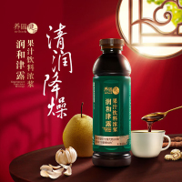 无限极养固健润和津露果汁饮料浓浆 600ml/瓶