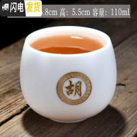 三维工匠羊脂玉白瓷主人杯品茗杯私人订制刻字单个家用陶瓷功夫茶杯 羊脂玉罗汉杯-胡