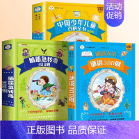 [3本]脑筋急转弯+谜语+百科全书 [正版]脑筋急转弯大全小学生彩图注音版谜语大全中国少年儿童十万个为什么百科全书全套一