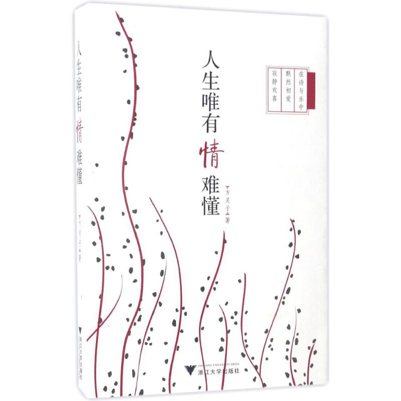 人生唯有情难懂:古典诗词和那些“粤”来越爱的歌曲