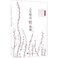 人生唯有情难懂:古典诗词和那些“粤”来越爱的歌曲