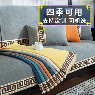 京城派 中式四季沙发垫套装沙发套罩巾套装坐垫子巾春夏季坐垫子防滑红木沙发垫子新中式雪尼尔沙发垫123组合沙发贵妃可定制