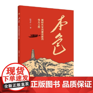 本色