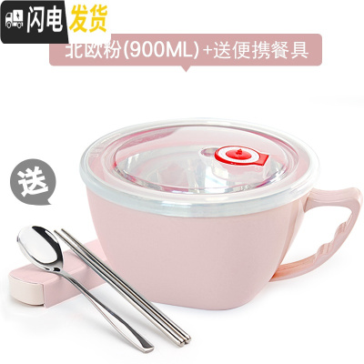 三维工匠304不锈钢分隔饭盒保温便当盒学生便携快餐杯上班族创意圆形餐盒 粉900[送勺+筷+盒]