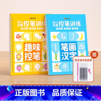 笔划汉字+趣味控笔 [正版]幼儿园练字字帖儿童凹槽控笔训练小学生控笔训练方法数字数学汉字笔划象形拼音宝宝趣味启蒙绘画练字