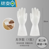 敬平洗碗手套女夏季厨房家用器家务洗衣服橡胶防水耐用加厚胶皮清洁 [1双]无图款(买二份送1双) S