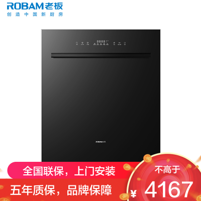 老板(Robam)星辰150L以上嵌入式0菌洗碗机 三层大容量 紫外消毒独立热风烘干一级水效W76B01A