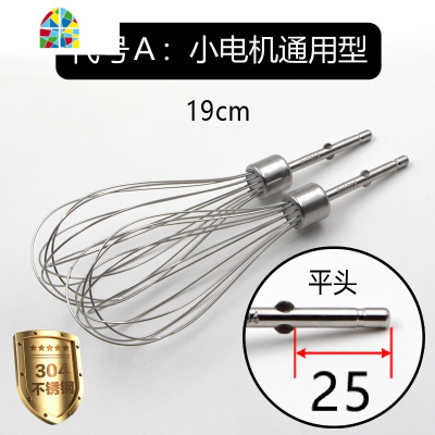 通用12线打蛋棒打蛋网线抽电动打蛋器头搅拌棒蛋清奶油打发球配件 FENGHOU C款—304不锈钢12线棒*2支