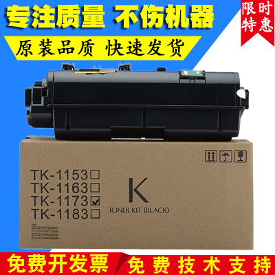 崇彩适用京瓷TK1153粉盒p2235dn/dwm2735dwM2135dnM2635dn碳粉TK1183墨粉
