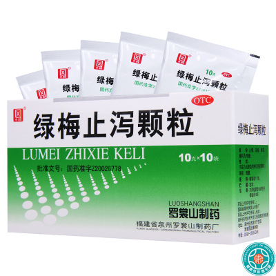 [5盒]侨星绿梅止泻颗粒10g*10袋/盒*5盒消食化滞止泻用于腹泻腹胀消化不良