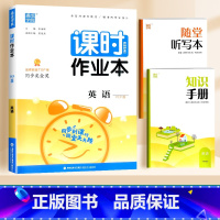 英语(人教pep版)3起点 四年级上 [正版]2024通城学典课时作业本一年级二年级下册三年级上册四五六下语文数学英语书
